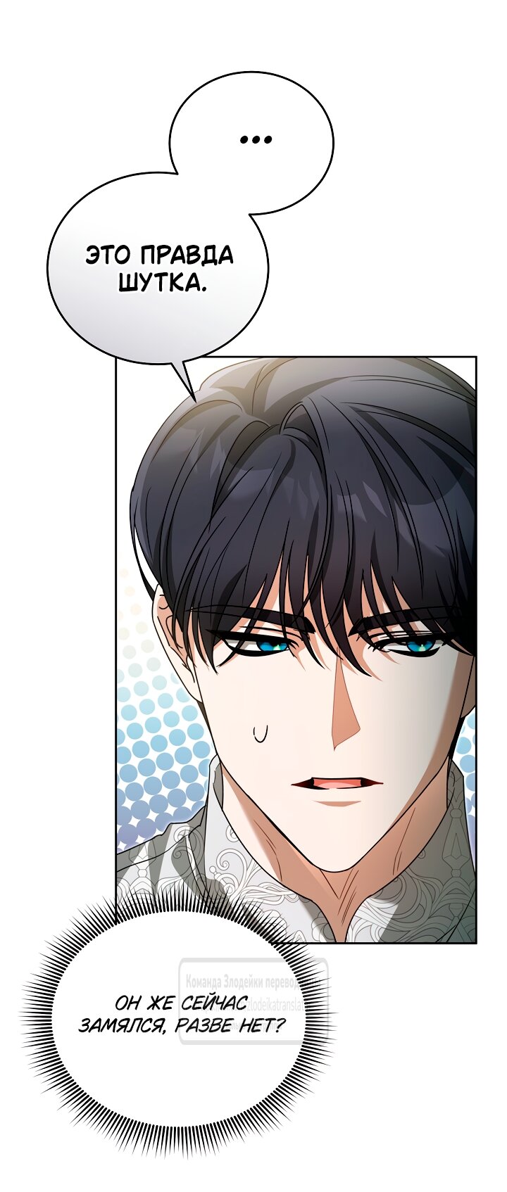 Манга Мой дорогой эрцгерцог на поводке - Глава 12 Страница 52