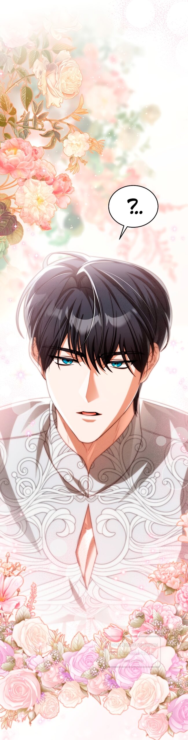 Манга Мой дорогой эрцгерцог на поводке - Глава 12 Страница 15