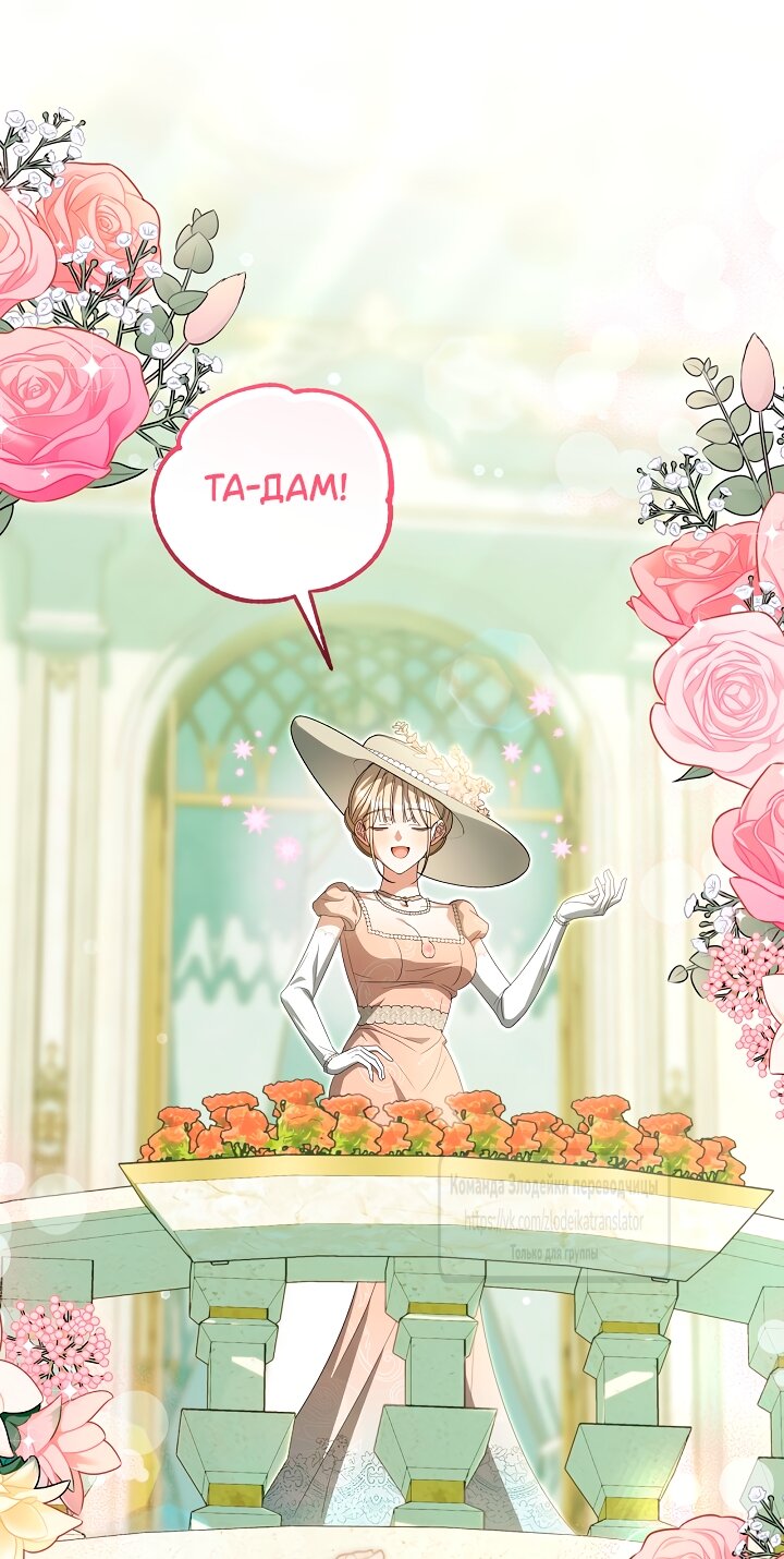 Манга Мой дорогой эрцгерцог на поводке - Глава 12 Страница 17