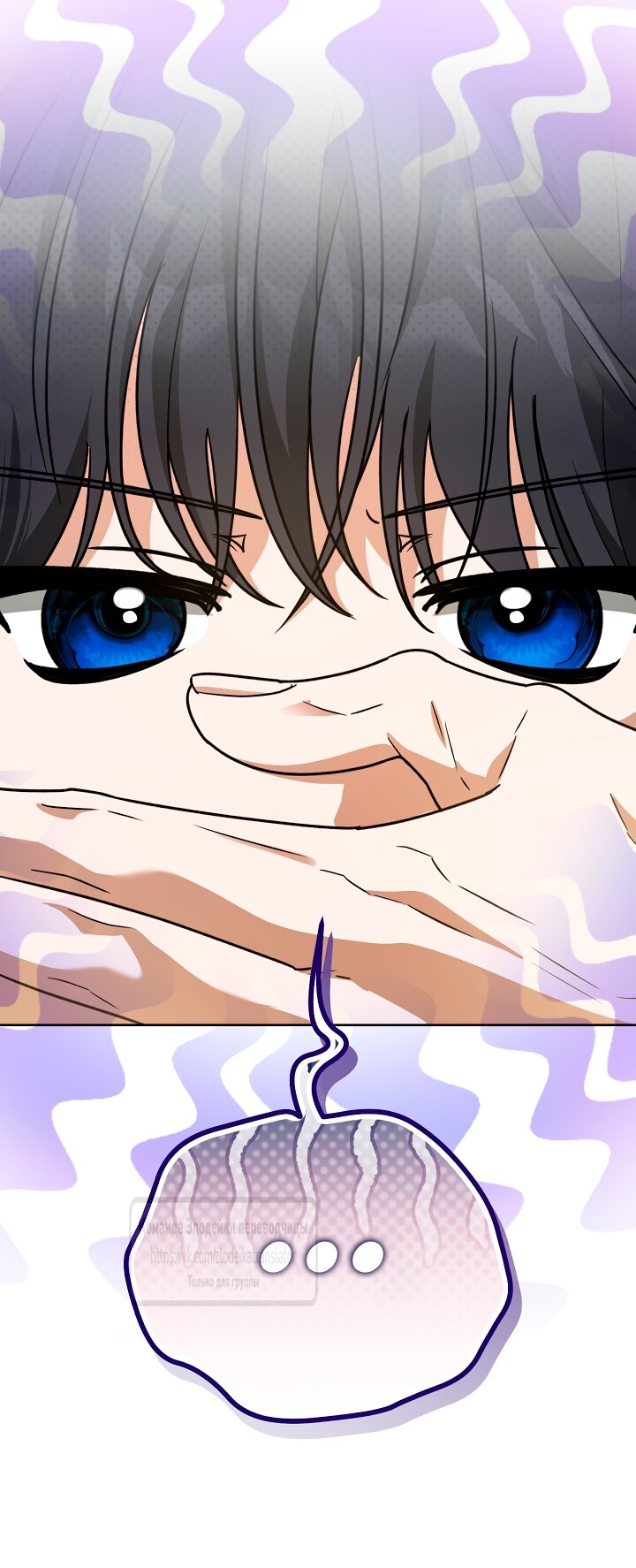 Манга Мой дорогой эрцгерцог на поводке - Глава 12 Страница 60