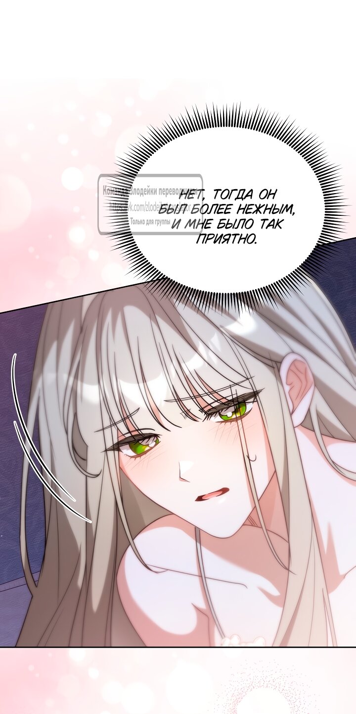 Манга Мой дорогой эрцгерцог на поводке - Глава 11 Страница 39