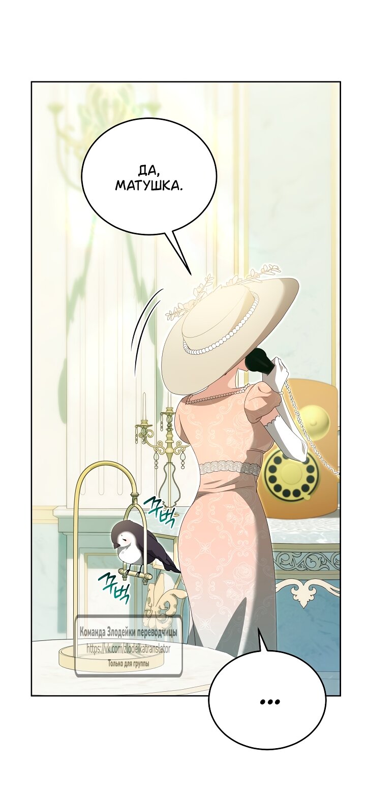 Манга Мой дорогой эрцгерцог на поводке - Глава 11 Страница 57