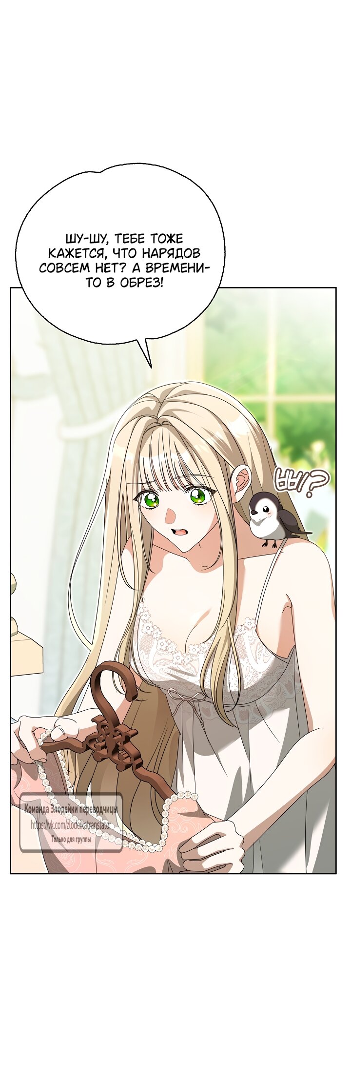 Манга Мой дорогой эрцгерцог на поводке - Глава 11 Страница 48