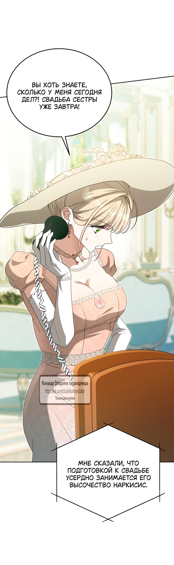 Манга Мой дорогой эрцгерцог на поводке - Глава 11 Страница 59