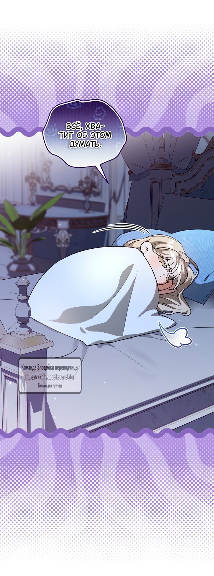 Манга Мой дорогой эрцгерцог на поводке - Глава 11 Страница 45