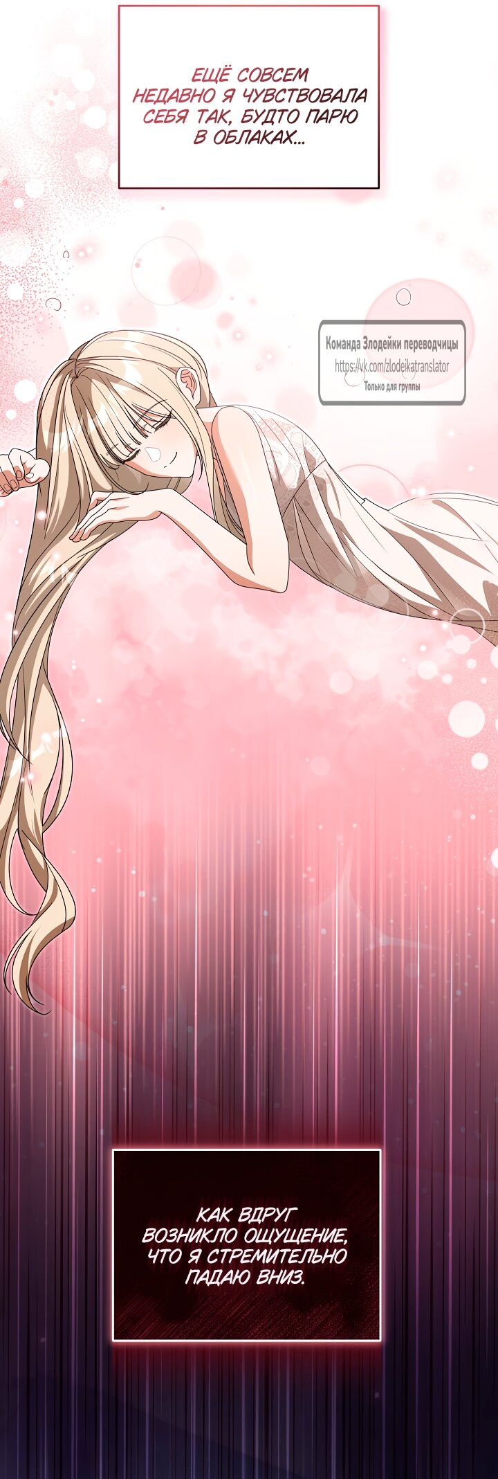 Манга Мой дорогой эрцгерцог на поводке - Глава 11 Страница 43