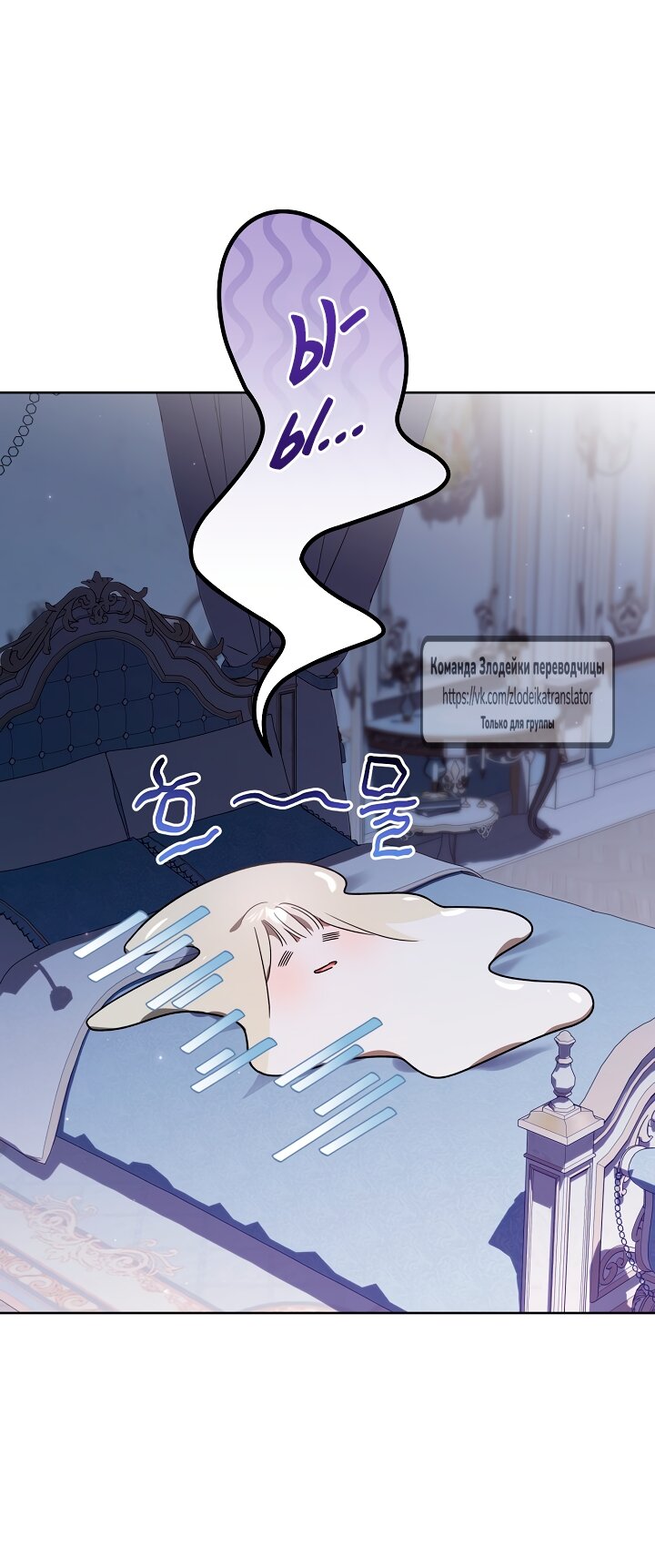 Манга Мой дорогой эрцгерцог на поводке - Глава 11 Страница 27