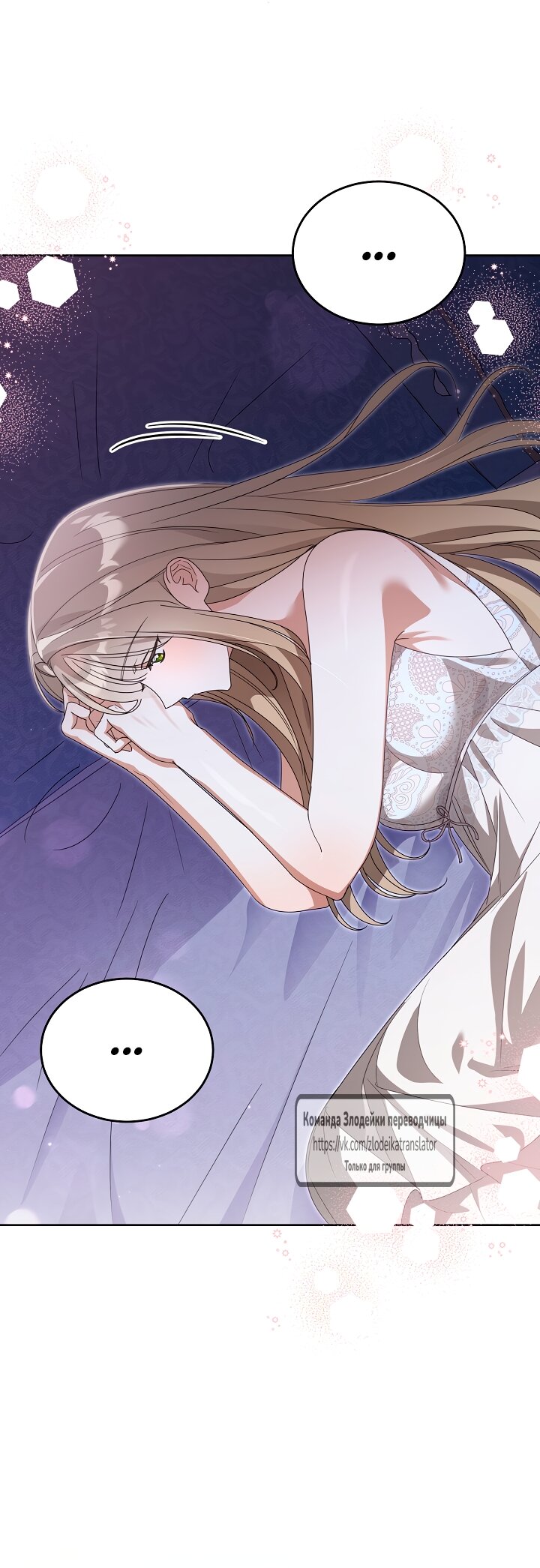 Манга Мой дорогой эрцгерцог на поводке - Глава 11 Страница 32