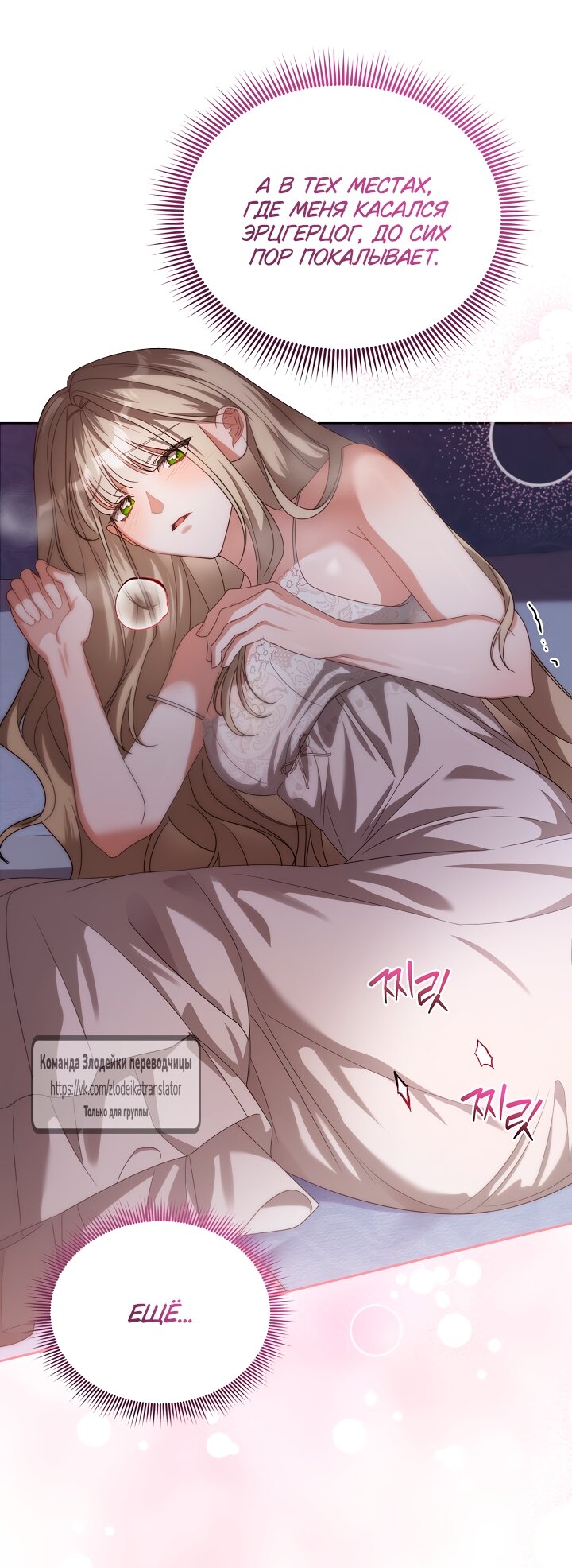 Манга Мой дорогой эрцгерцог на поводке - Глава 11 Страница 35