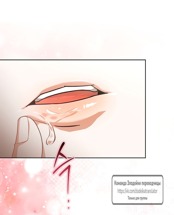 Манга Мой дорогой эрцгерцог на поводке - Глава 11 Страница 16
