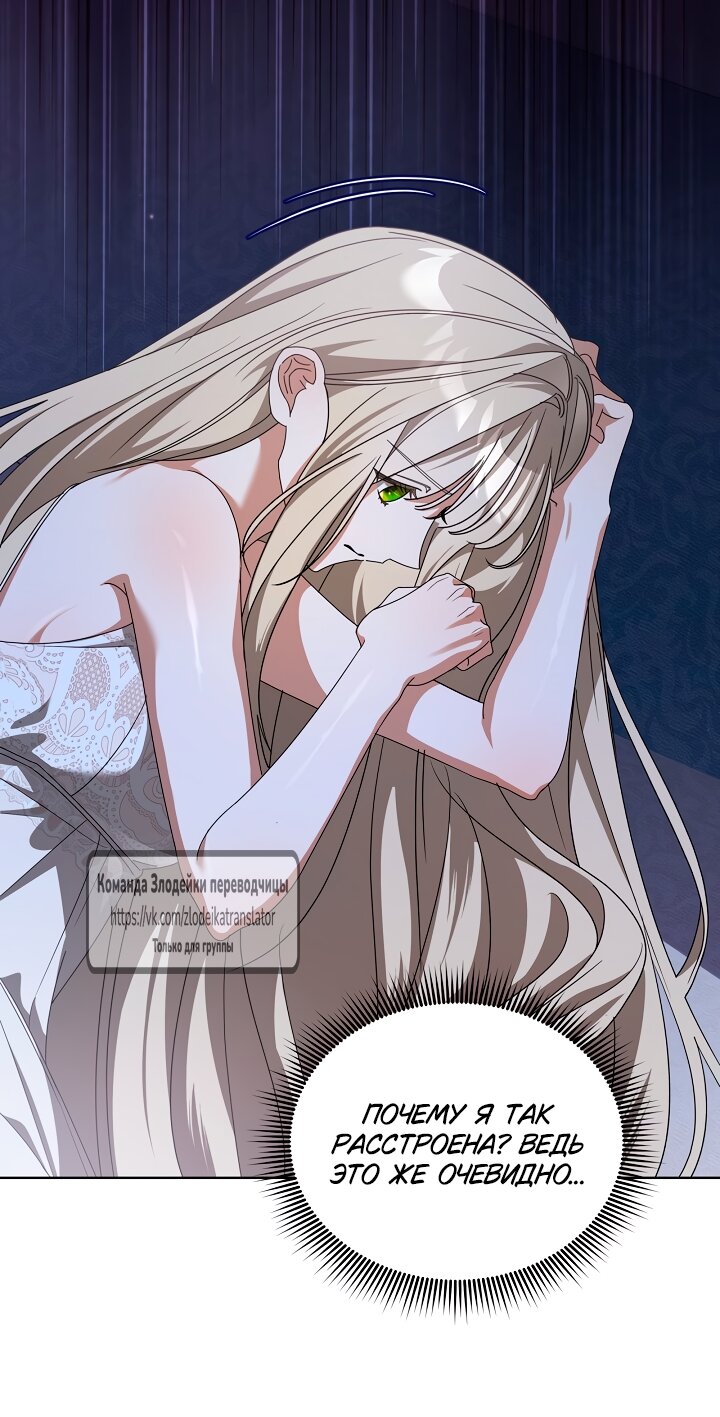 Манга Мой дорогой эрцгерцог на поводке - Глава 11 Страница 44