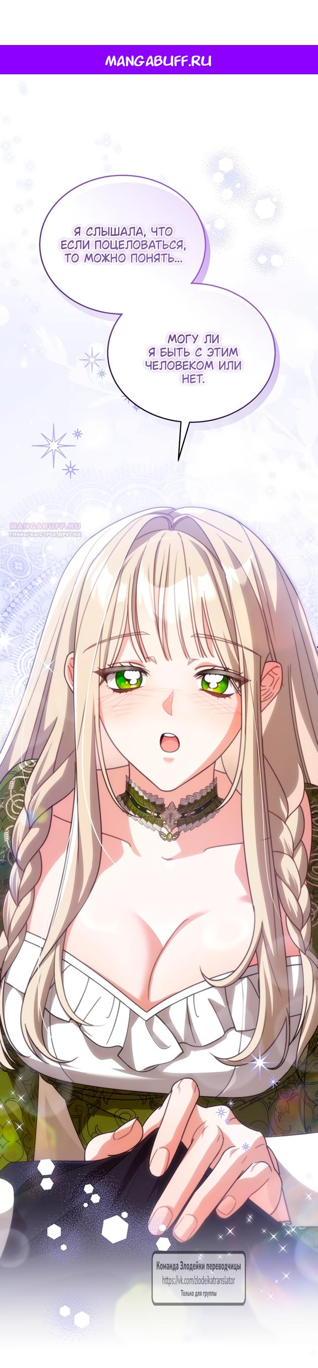 Манга Мой дорогой эрцгерцог на поводке - Глава 11 Страница 1