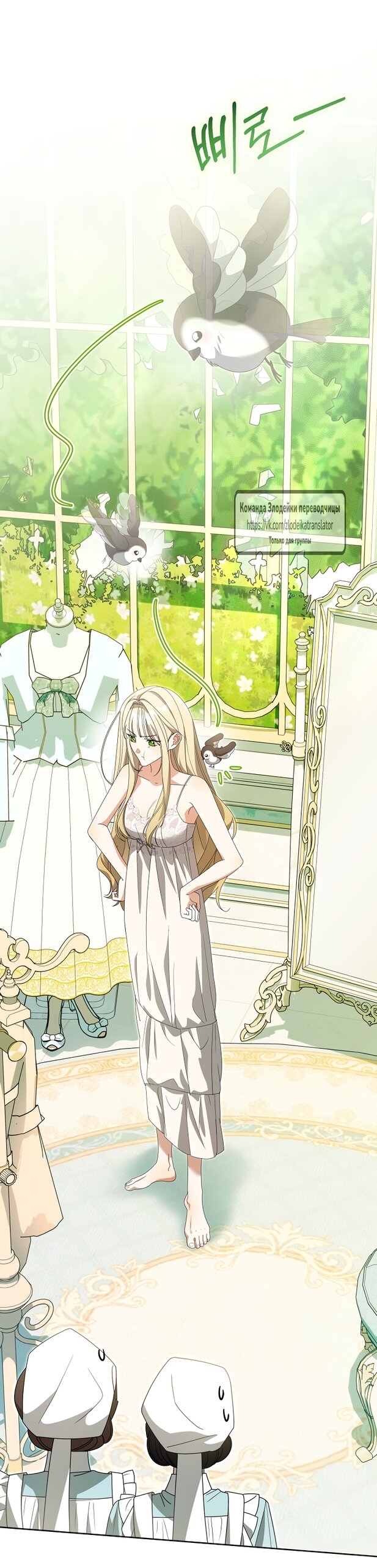 Манга Мой дорогой эрцгерцог на поводке - Глава 11 Страница 47