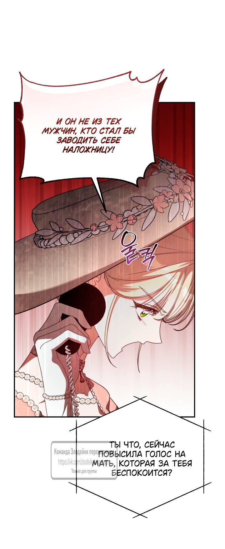 Манга Мой дорогой эрцгерцог на поводке - Глава 11 Страница 63