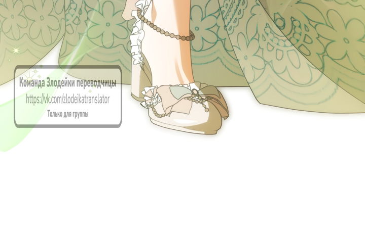 Манга Мой дорогой эрцгерцог на поводке - Глава 11 Страница 55