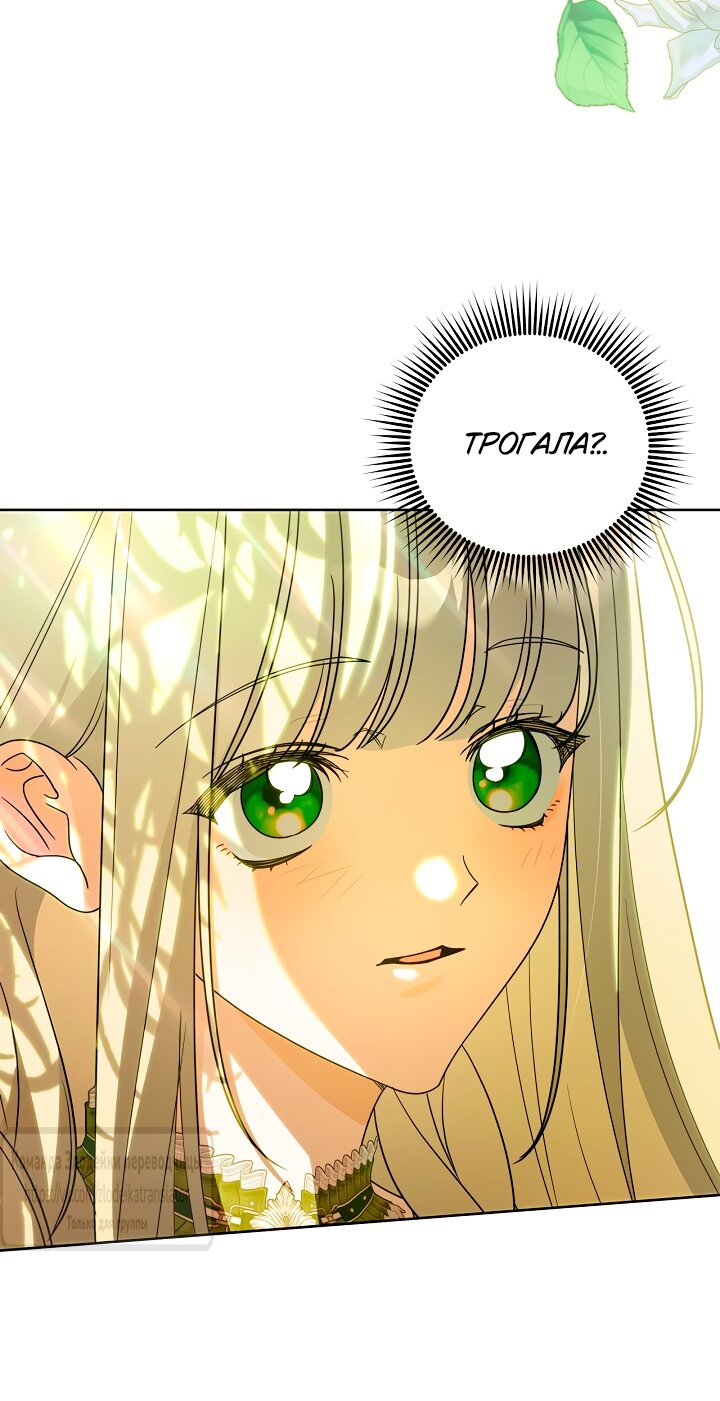 Манга Мой дорогой эрцгерцог на поводке - Глава 10 Страница 32