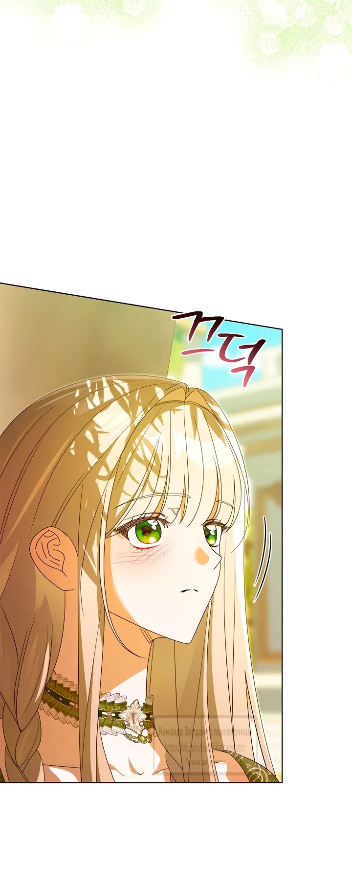 Манга Мой дорогой эрцгерцог на поводке - Глава 10 Страница 37