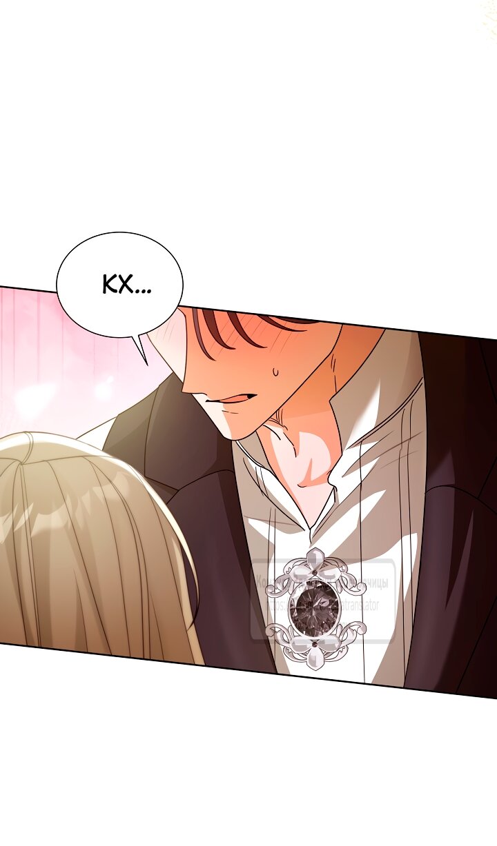 Манга Мой дорогой эрцгерцог на поводке - Глава 10 Страница 48