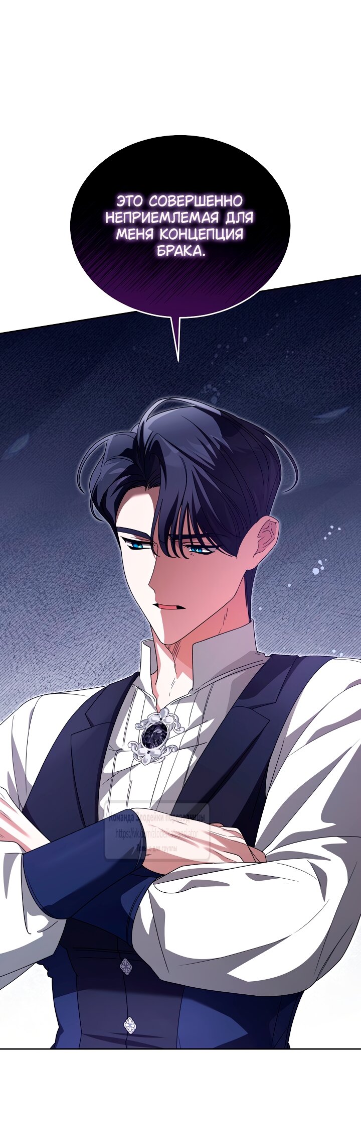 Манга Мой дорогой эрцгерцог на поводке - Глава 10 Страница 11