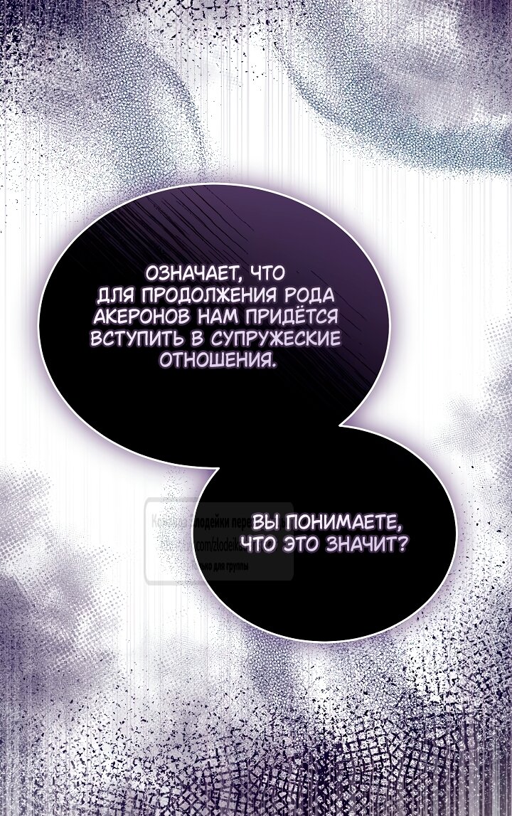 Манга Мой дорогой эрцгерцог на поводке - Глава 10 Страница 17