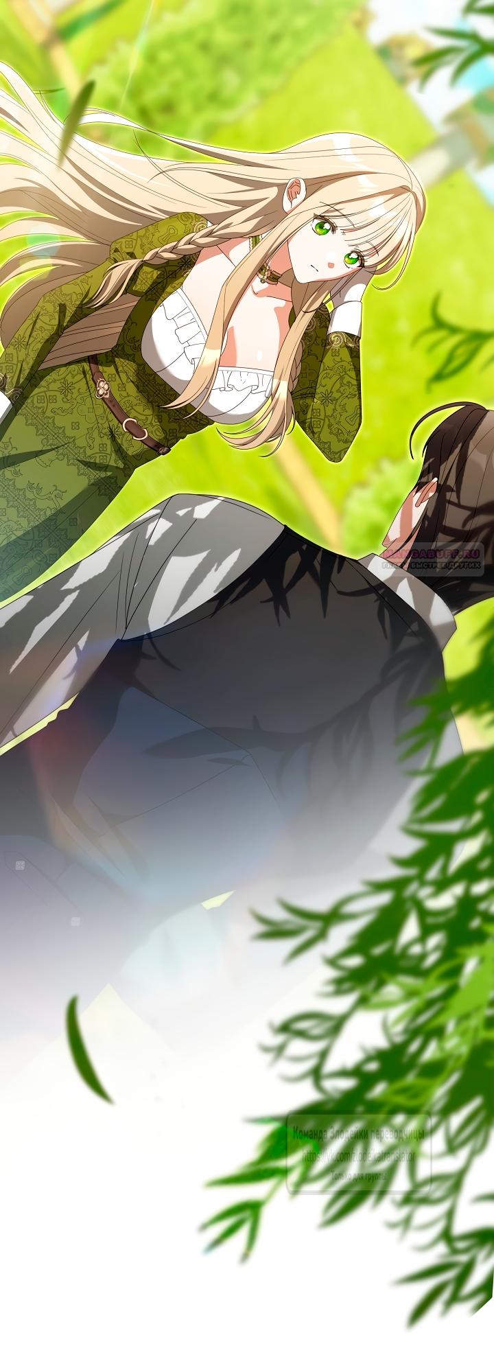 Манга Мой дорогой эрцгерцог на поводке - Глава 10 Страница 26