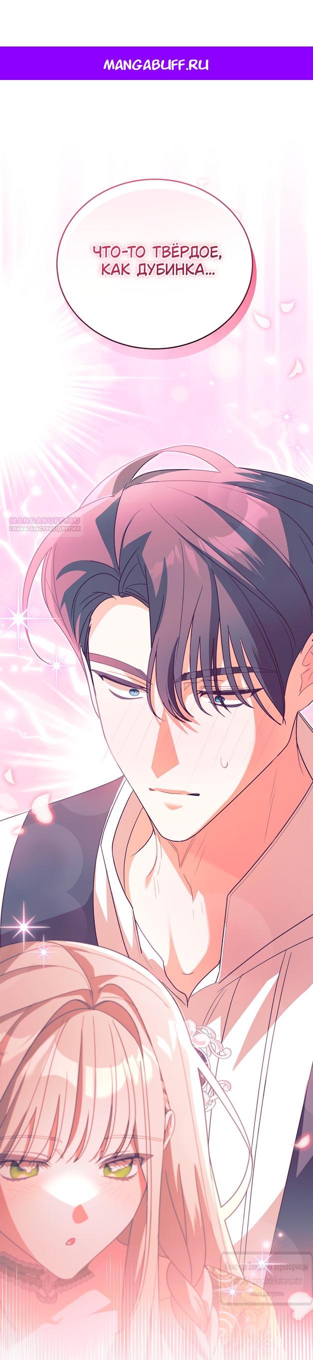 Манга Мой дорогой эрцгерцог на поводке - Глава 10 Страница 1