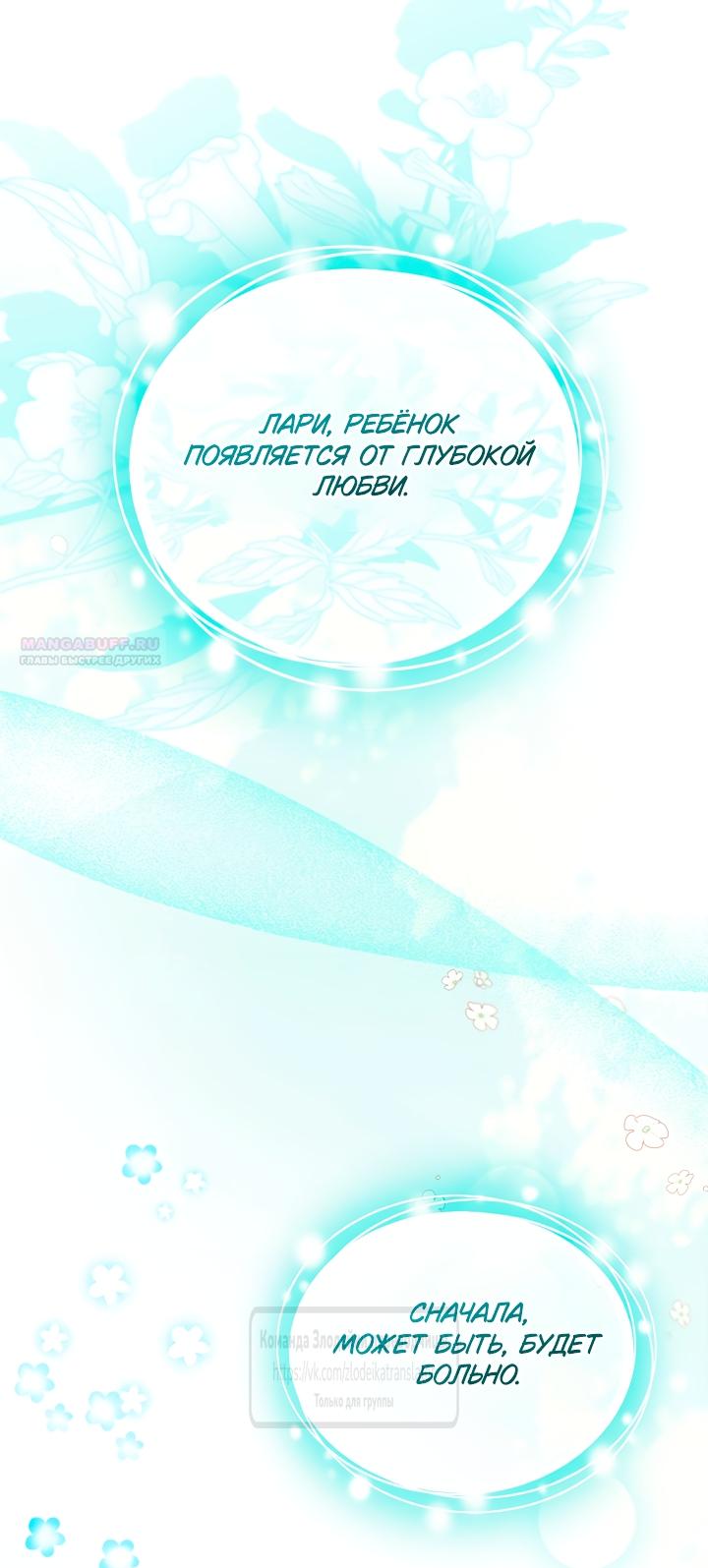 Манга Мой дорогой эрцгерцог на поводке - Глава 10 Страница 22