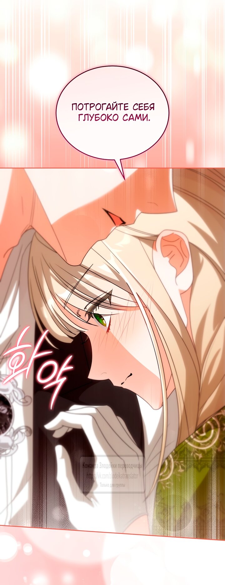 Манга Мой дорогой эрцгерцог на поводке - Глава 10 Страница 43