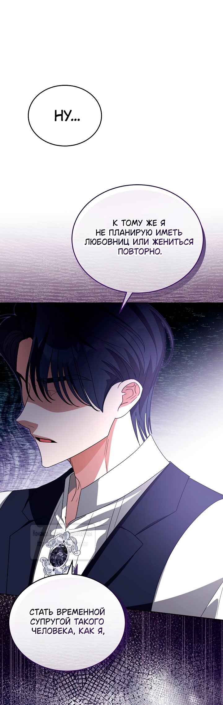 Манга Мой дорогой эрцгерцог на поводке - Глава 10 Страница 16