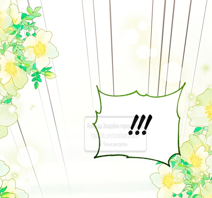 Манга Мой дорогой эрцгерцог на поводке - Глава 10 Страница 57