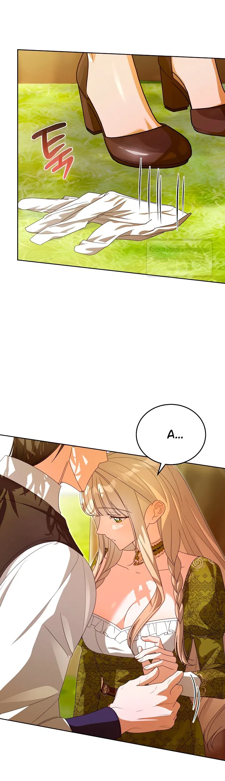 Манга Мой дорогой эрцгерцог на поводке - Глава 10 Страница 39