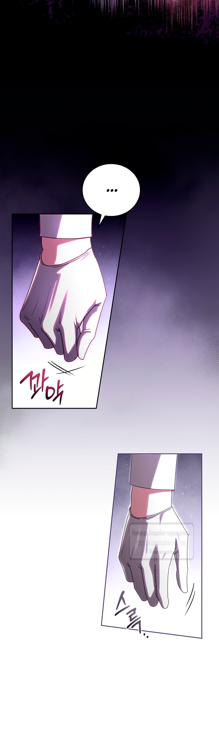 Манга Мой дорогой эрцгерцог на поводке - Глава 9 Страница 35