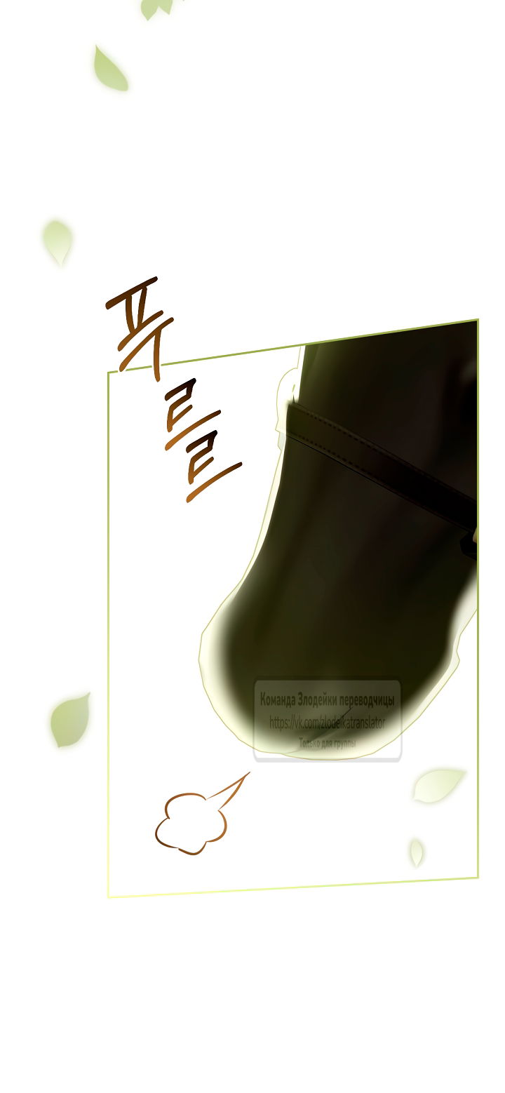 Манга Мой дорогой эрцгерцог на поводке - Глава 9 Страница 40