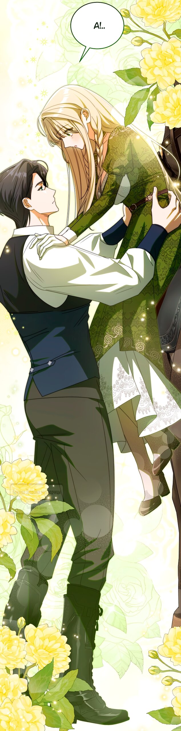 Манга Мой дорогой эрцгерцог на поводке - Глава 9 Страница 51