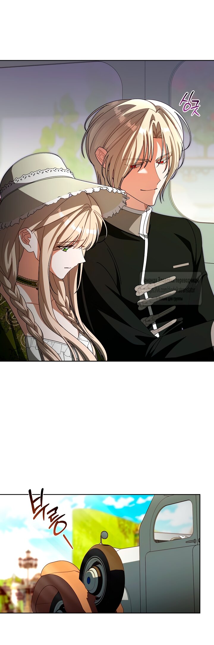 Манга Мой дорогой эрцгерцог на поводке - Глава 9 Страница 36