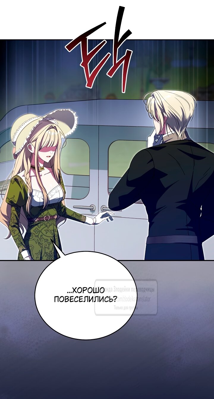 Манга Мой дорогой эрцгерцог на поводке - Глава 9 Страница 28