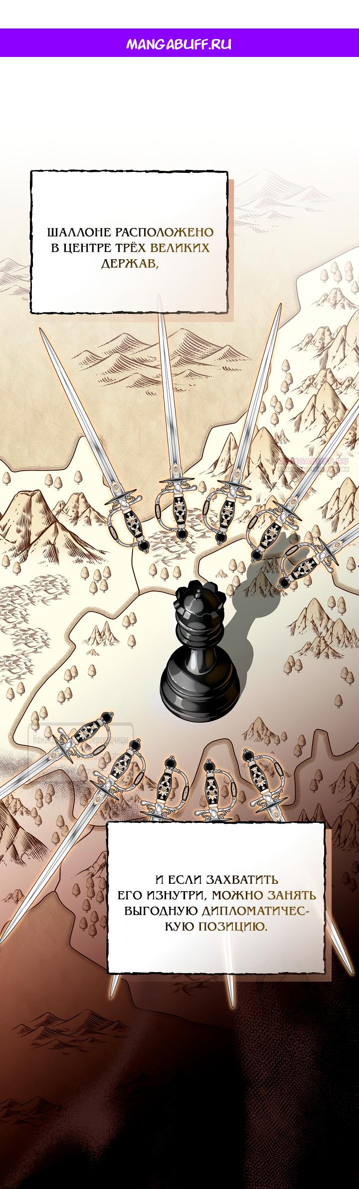 Манга Мой дорогой эрцгерцог на поводке - Глава 9 Страница 1