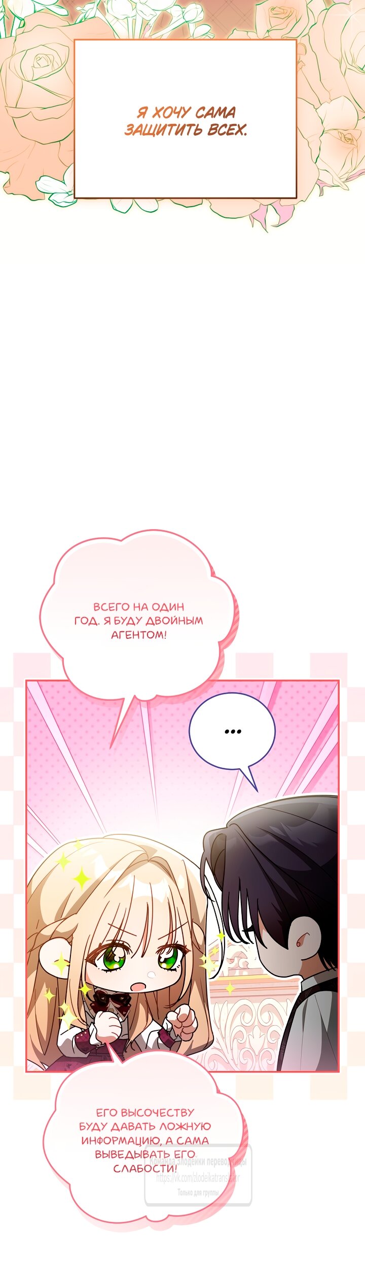 Манга Мой дорогой эрцгерцог на поводке - Глава 9 Страница 9