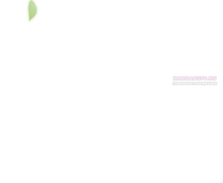 Манга Мой дорогой эрцгерцог на поводке - Глава 9 Страница 42