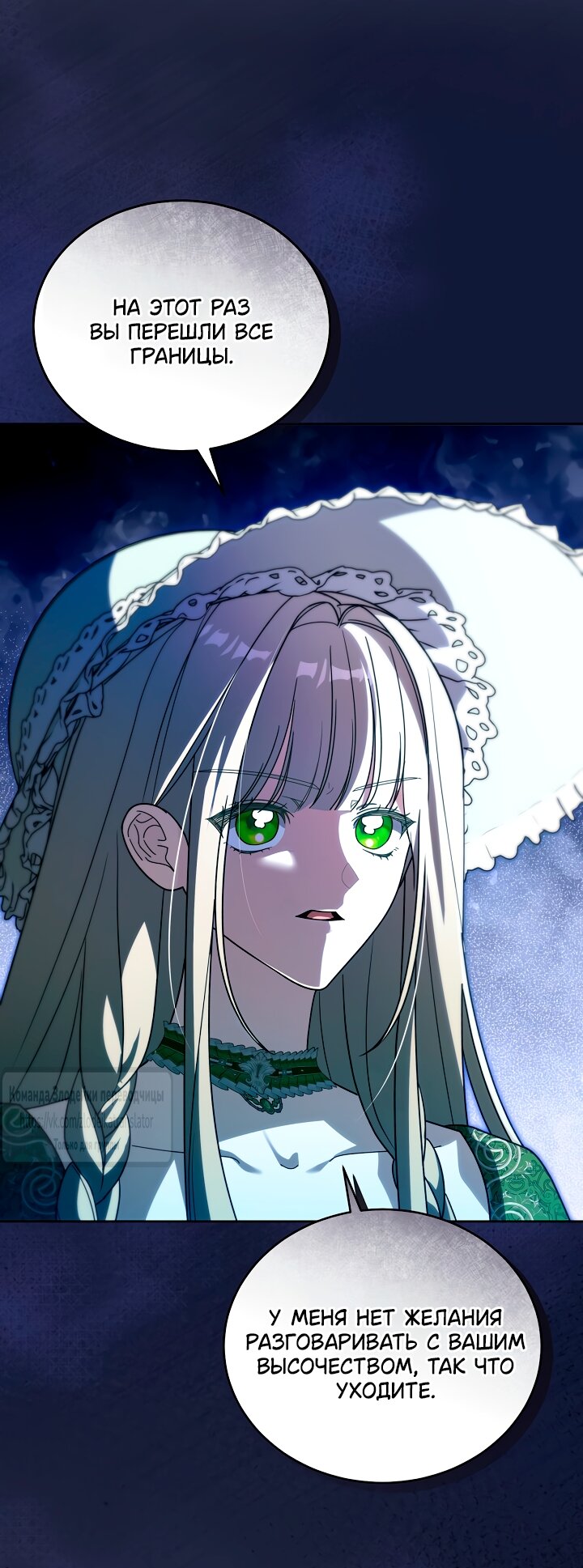 Манга Мой дорогой эрцгерцог на поводке - Глава 9 Страница 29