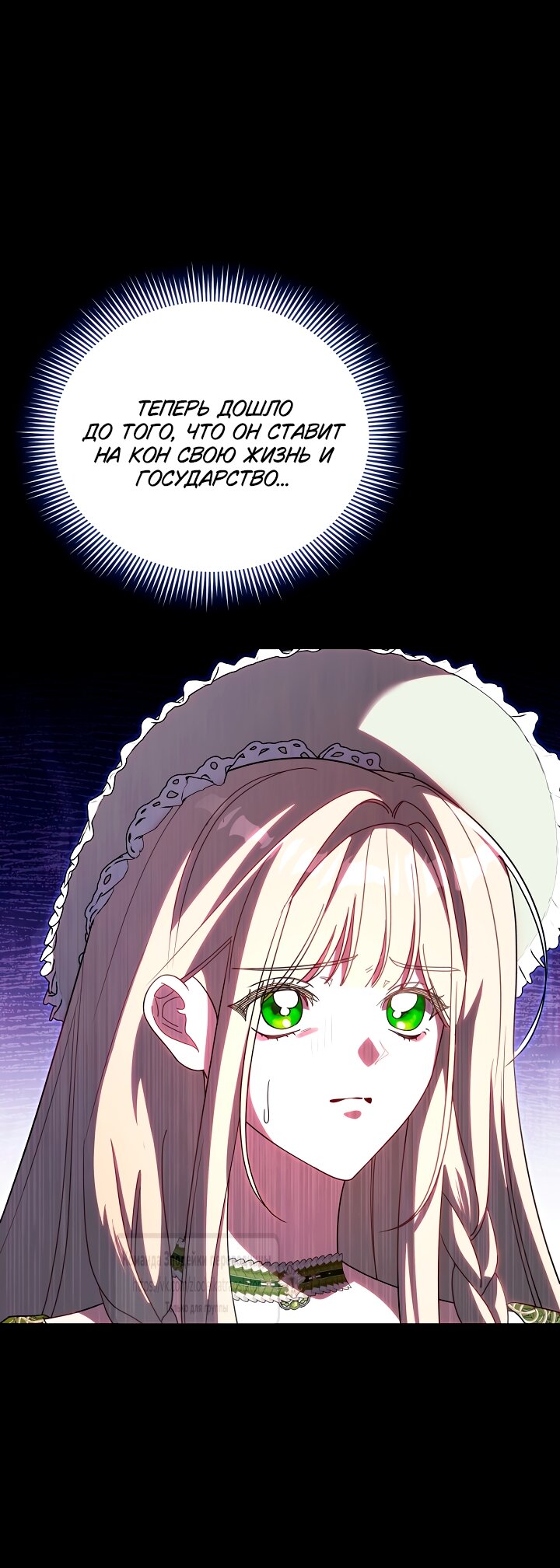 Манга Мой дорогой эрцгерцог на поводке - Глава 9 Страница 33