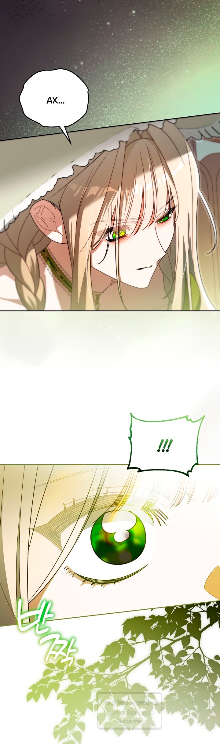 Манга Мой дорогой эрцгерцог на поводке - Глава 9 Страница 39