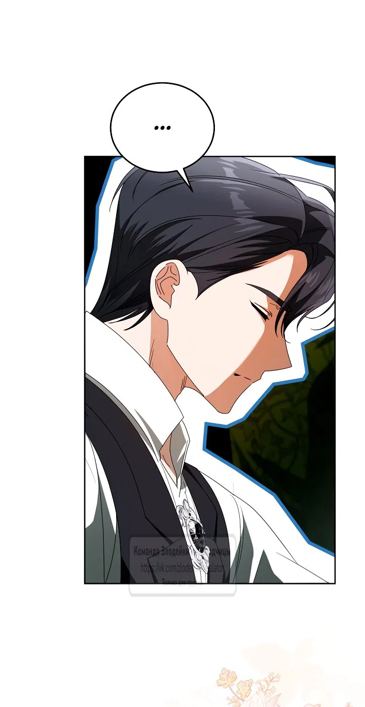 Манга Мой дорогой эрцгерцог на поводке - Глава 9 Страница 59