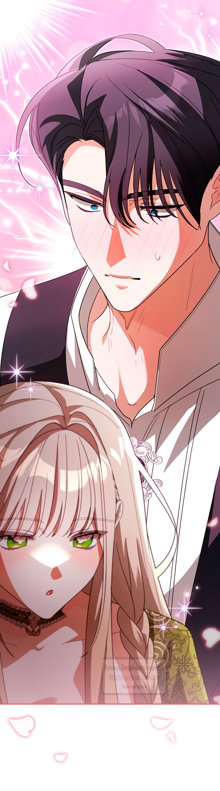 Манга Мой дорогой эрцгерцог на поводке - Глава 9 Страница 67