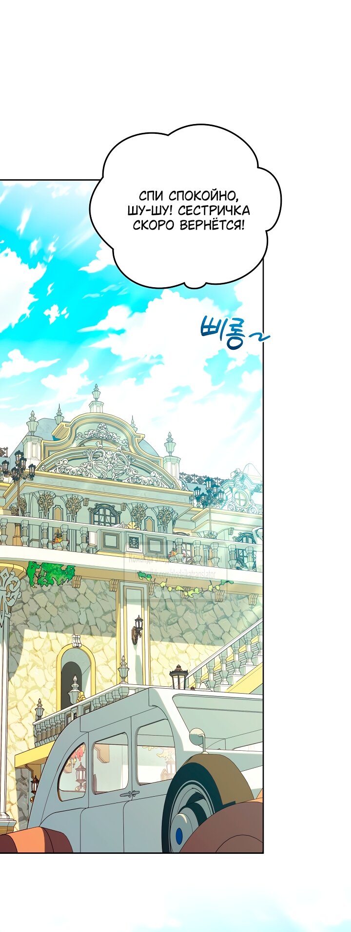 Манга Мой дорогой эрцгерцог на поводке - Глава 9 Страница 17