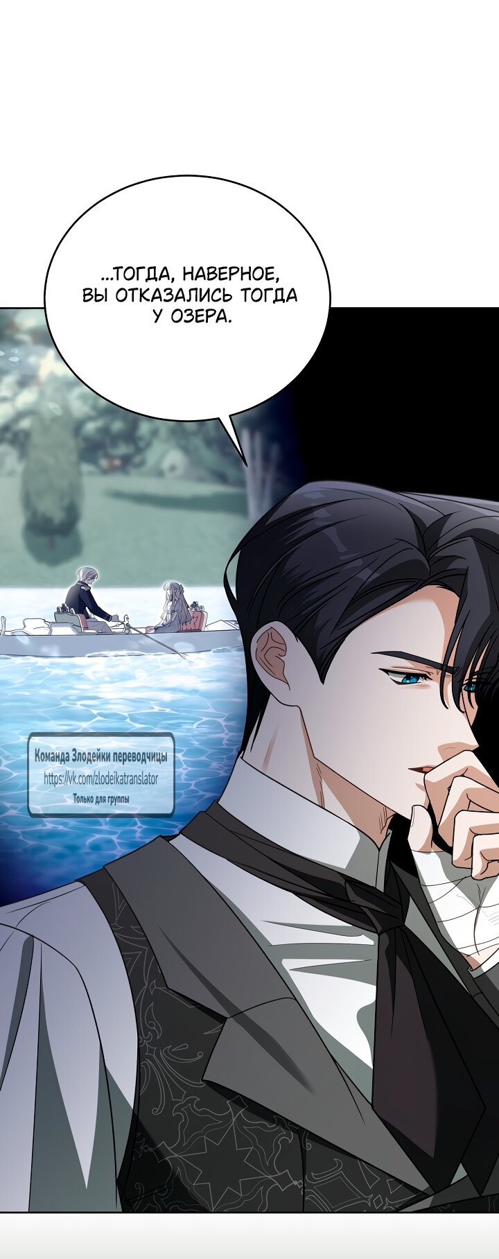 Манга Мой дорогой эрцгерцог на поводке - Глава 8 Страница 64