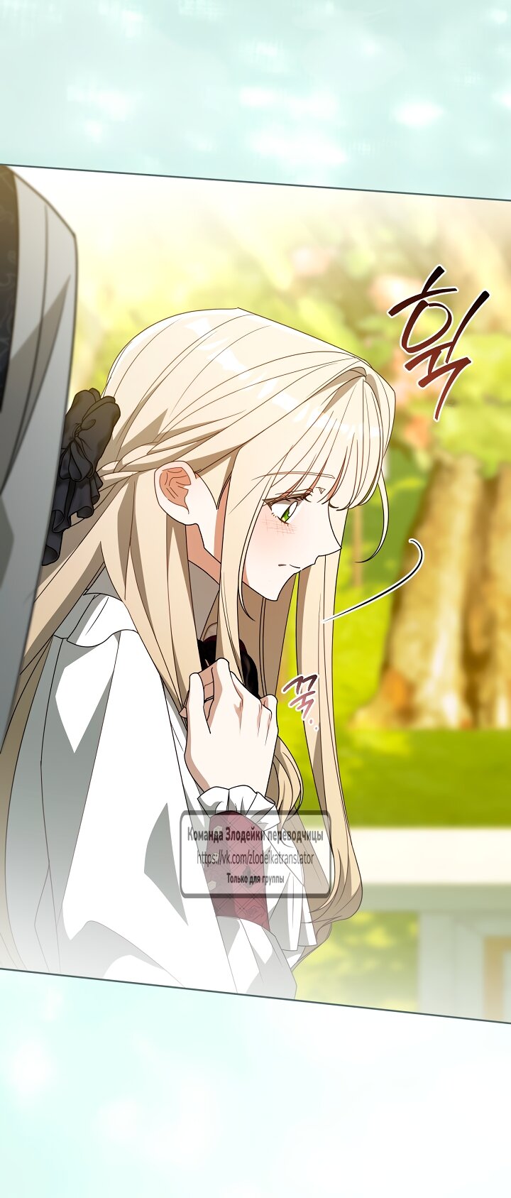 Манга Мой дорогой эрцгерцог на поводке - Глава 8 Страница 40