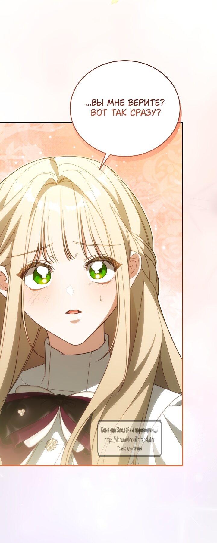 Манга Мой дорогой эрцгерцог на поводке - Глава 8 Страница 59