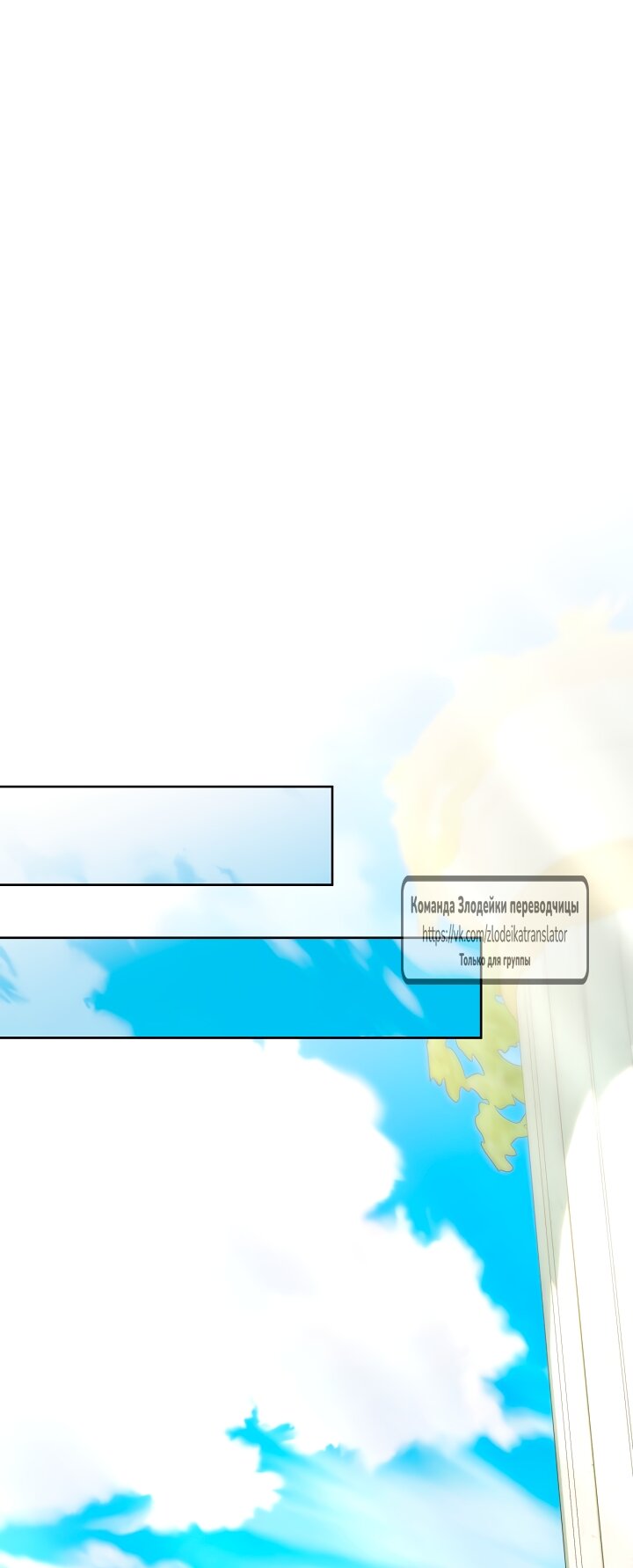 Манга Мой дорогой эрцгерцог на поводке - Глава 8 Страница 31