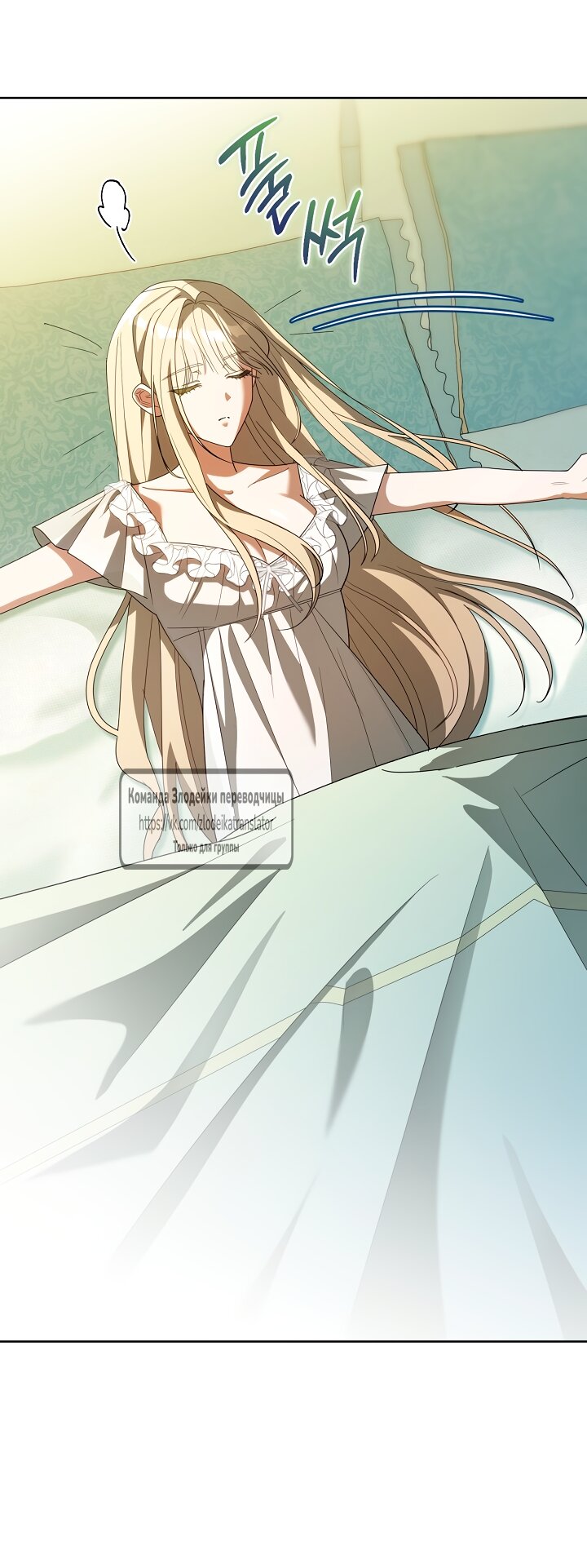 Манга Мой дорогой эрцгерцог на поводке - Глава 8 Страница 13